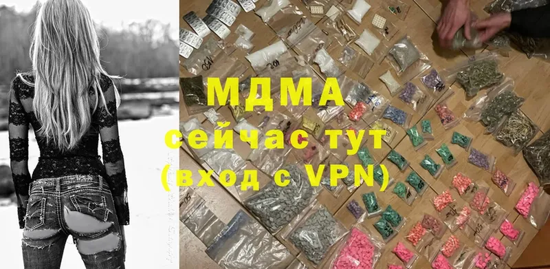 МДМА crystal  Иннополис 